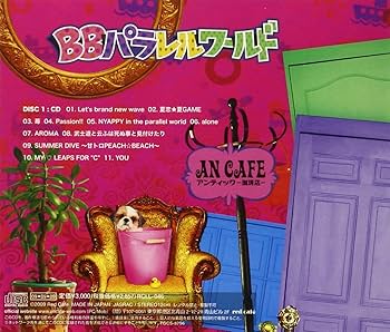 【アンティック珈琲店】みくコスプレセット◆BBパラレルワールド Amazon.co.jp: BBパラレルワールド: ミュージック